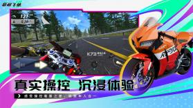 黎明飞驰 v0.1.109842 官方app下载安装 截图