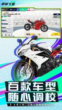 黎明飞驰 v0.1.109842 官方app下载安装 截图