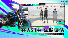 黎明飞驰 v0.1.109842 官方app下载安装 截图