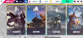 黎明飞驰 v0.1.109842 官方app下载安装 截图