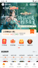 课游记 v1.6.0 app下载 截图