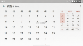 极简日历 v1.9.15.2 官方app下载安装 截图