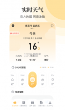 极简日历 v1.9.15.2 官方app下载安装 截图