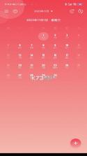 极简日历 v1.9.15.2 官方app下载安装 截图