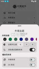 光锥加速 v1.2.35 官方app下载安装 截图