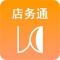 云图店务通官方app下载安装