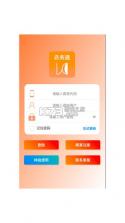 云图店务通 v7.0.2 官方app下载安装 截图