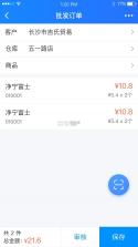 云图店务通 v7.0.2 官方app下载安装 截图