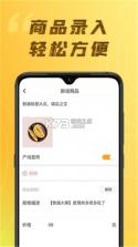 云图店务通 v7.0.2 官方app下载安装 截图