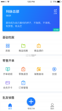 云图店务通 v7.0.2 官方app下载安装 截图