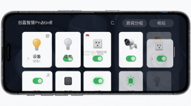 创盈智慧生活 v3.9.0 下载官方版 截图