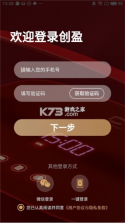 创盈智慧生活 v3.9.0 官方app下载安装 截图