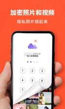 轻相册 v1.1.0 安卓app下载 截图