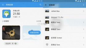 轻相册 v1.1.0 安卓app下载 截图