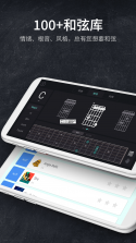 吉他模拟器 v1.0.6 下载手机版 截图