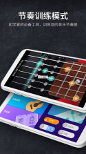 吉他模拟器 v1.0.6 下载手机版 截图