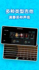吉他模拟器 v1.0.6 下载手机版 截图