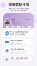 萌宝成长助手 v2.19.0 安卓app下载 截图