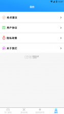 游戏助手点击器 v1.0.4 安卓app下载 截图