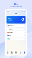 浙江农商人 v3.2.0 安卓app下载 截图