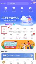 浙江农商人 v3.2.0 安卓app下载 截图