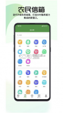 浙江农商人 v3.2.0 安卓app下载 截图
