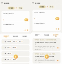 Chill粤 v8.3.4 官方app下载安装 截图