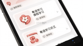 Chill粤 v8.3.4 官方app下载安装 截图
