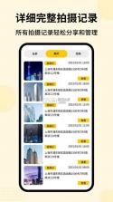 Chill粤 v8.3.4 官方app下载安装 截图