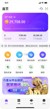 信宇398 v2.6.8 app下载 截图