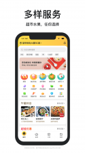 聚成团 v2.0.2 官方app下载安装 截图
