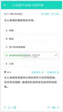 易考题库 v2.0.1 下载app安装正版 截图