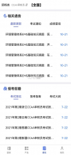 易考题库 v2.0.1 下载app安装正版 截图