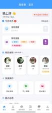 宠舍管家 v3.2.0 安卓app下载 截图