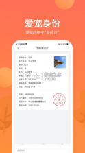 宠舍管家 v3.2.0 安卓app下载 截图