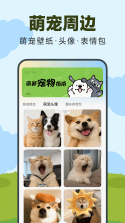 宠舍管家 v3.2.0 安卓app下载 截图