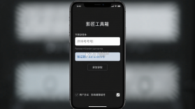 影匠工具箱 v2.0.4 app下载 截图