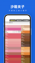 影匠工具箱 v2.0.4 app下载 截图