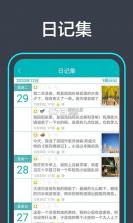 青蝌日志 v1.0.3 安卓app下载 截图