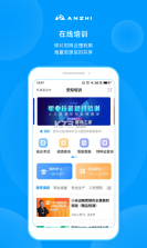 传安知信 v1.0.9 官方app下载安装 截图