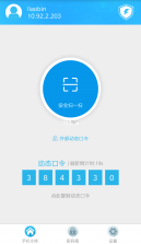 传安知信 v1.0.9 官方app下载安装 截图