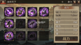 血饮天下 v1.0.2 下载手机版 截图