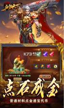 血饮天下 v1.0.2 下载手机版 截图