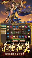 血饮天下 v1.0.2 下载手机版 截图