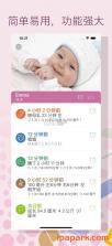 宝宝生活记录 v7.7.5 官方app下载安装 截图