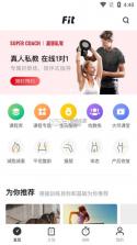 Fit减肥软件 v4.1.1 下载手机版 截图