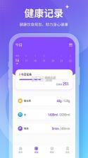 Fit减肥软件 v4.1.1 下载手机版 截图