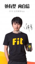 Fit减肥软件 v4.1.1 下载手机版 截图
