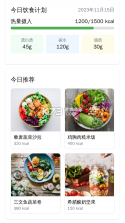 Fit减肥软件 v4.1.1 下载手机版 截图