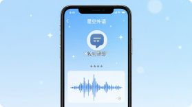 星空外语(SkyLingo) v2.1.8 安卓app下载 截图